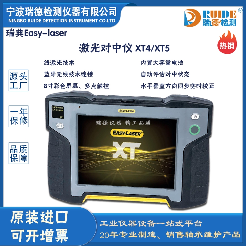 M(jn)Easy-laser XT5⌦Ѓx