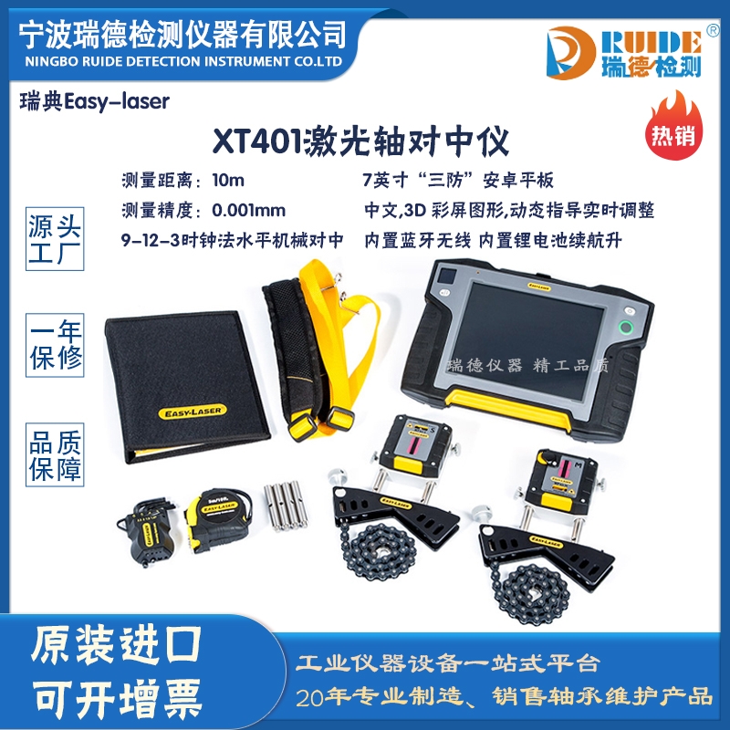 Easylaser XT401߾3DD񼤹S(du)Ѓx