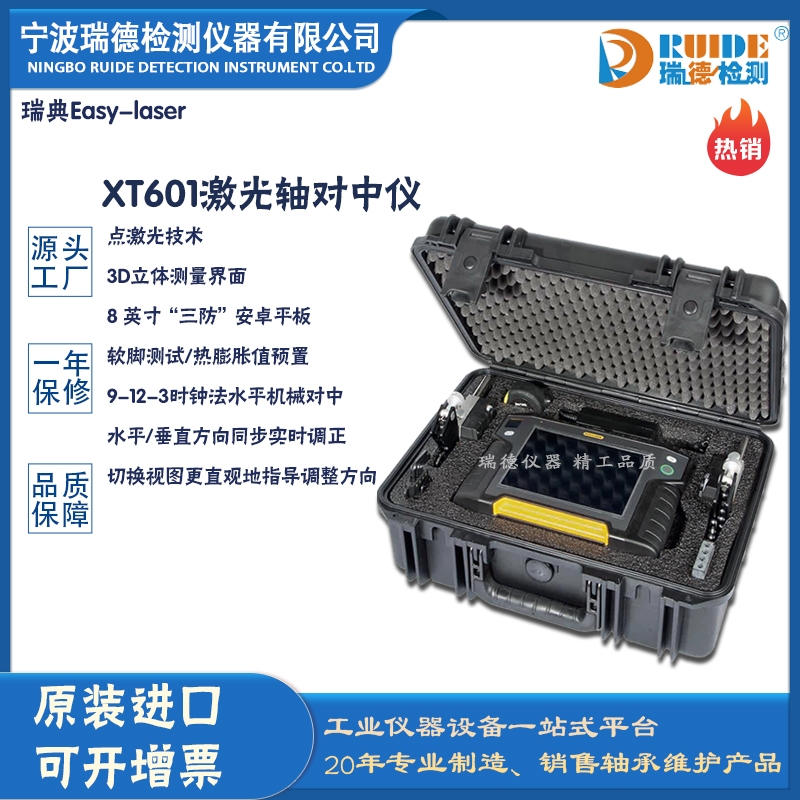 ¹(yng) Easy-laser XT601(ni)ßo{3DSЃx