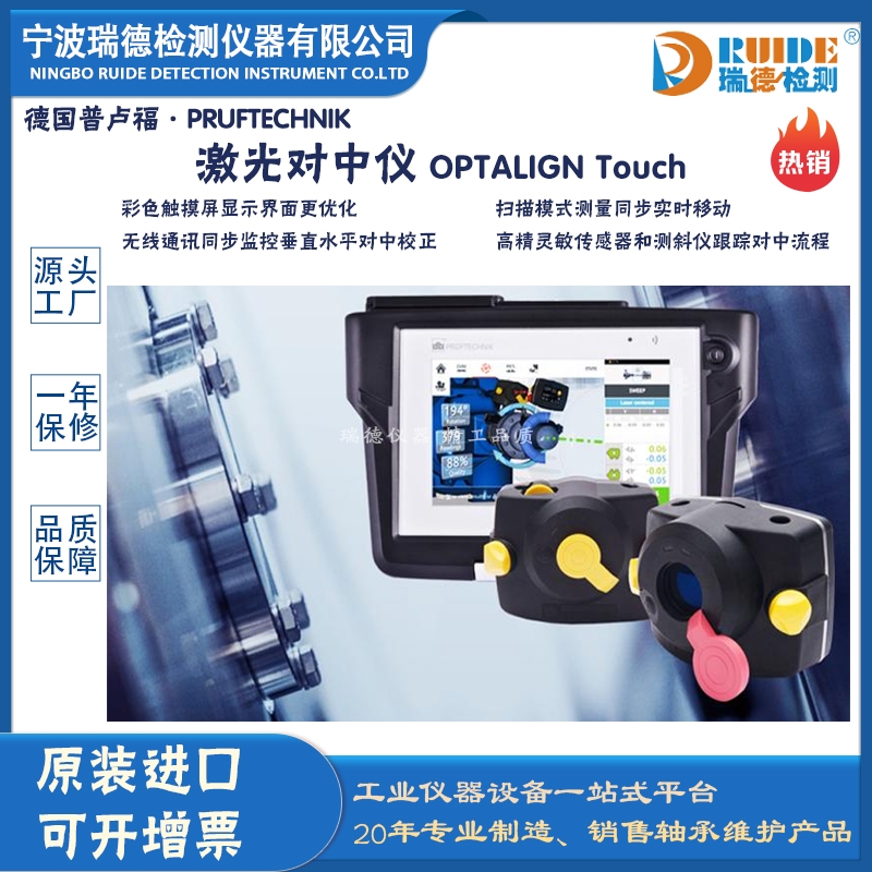 ձR OPTALIGN Touch ͼ⌦Ѓx