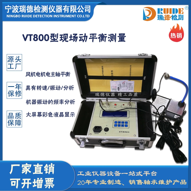 VT800yʽLC~݆Äƽx