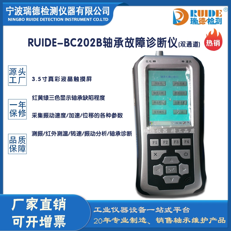 ¹RUIDE-BC202B pͨSй\x