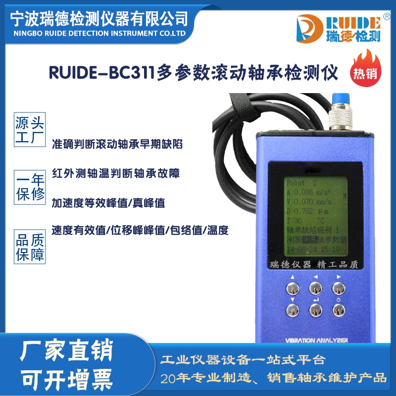 ¹(yng) RUIDE-BC311(sh)LSЙzyx