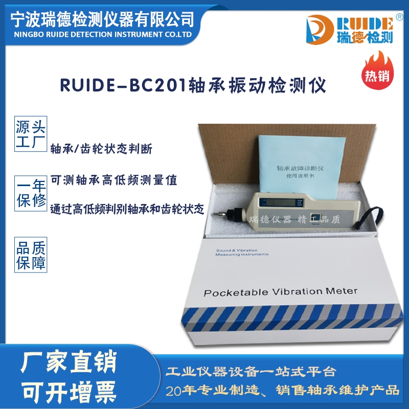 RUIDE-BC201ɜyλٶȼٶSәzyx