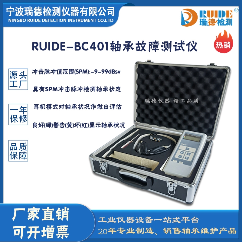 RUIDE-BC401(sh)@ʽSX݆SйϜyԇx