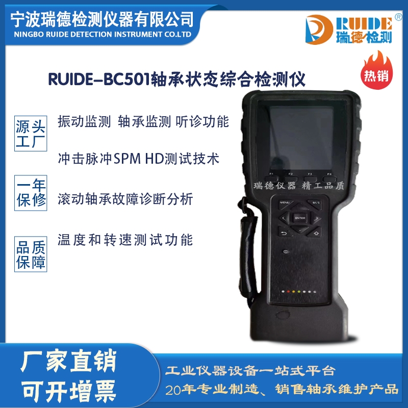 RUIDE-BC501D(zhun)C(j)еSЙzy(c)x