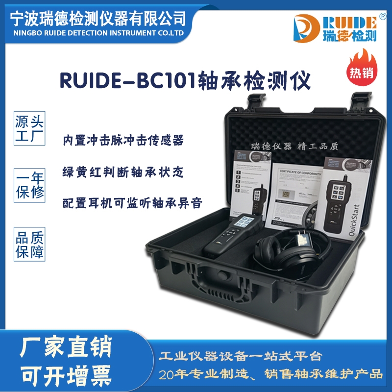RUIDE-BC101SЌSЙzyxöC