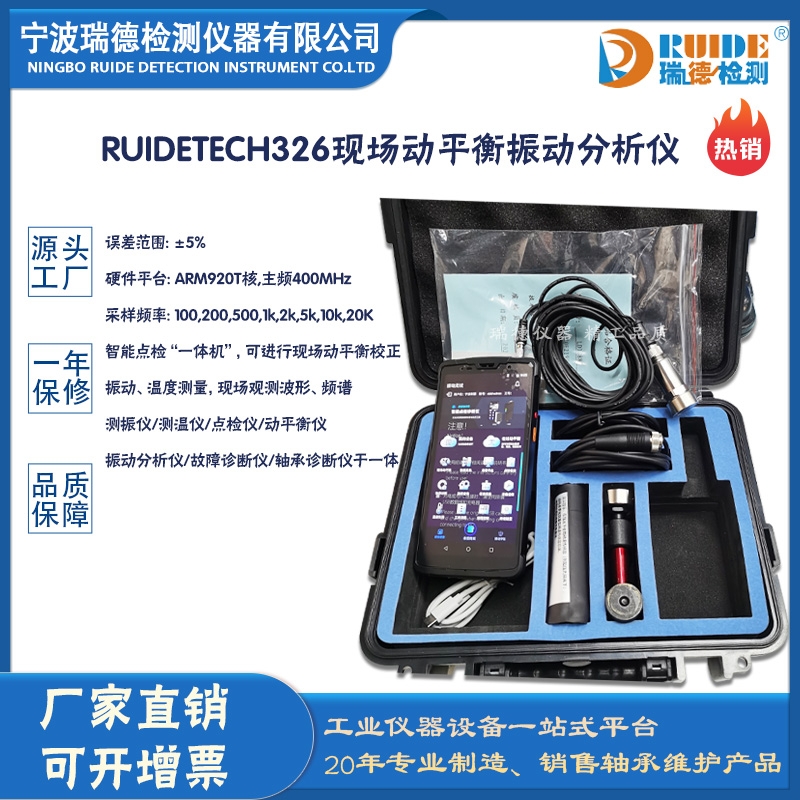 RUIDETECH326F(xin)(dng)ƽx(dng)x
