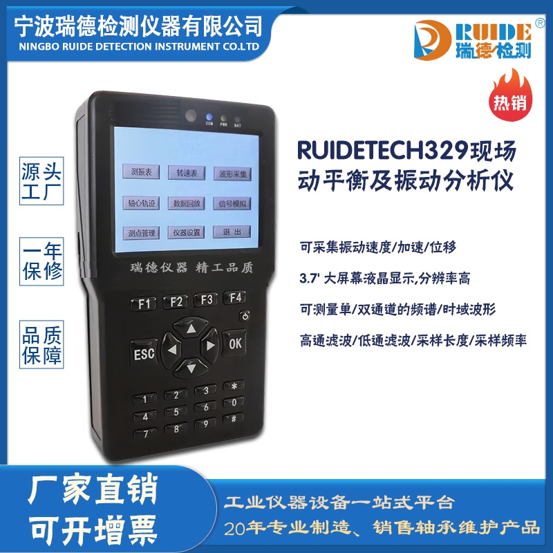 RUIDETECH329ֳʽ(sh)@F(xin)ƽ⼰ӷx