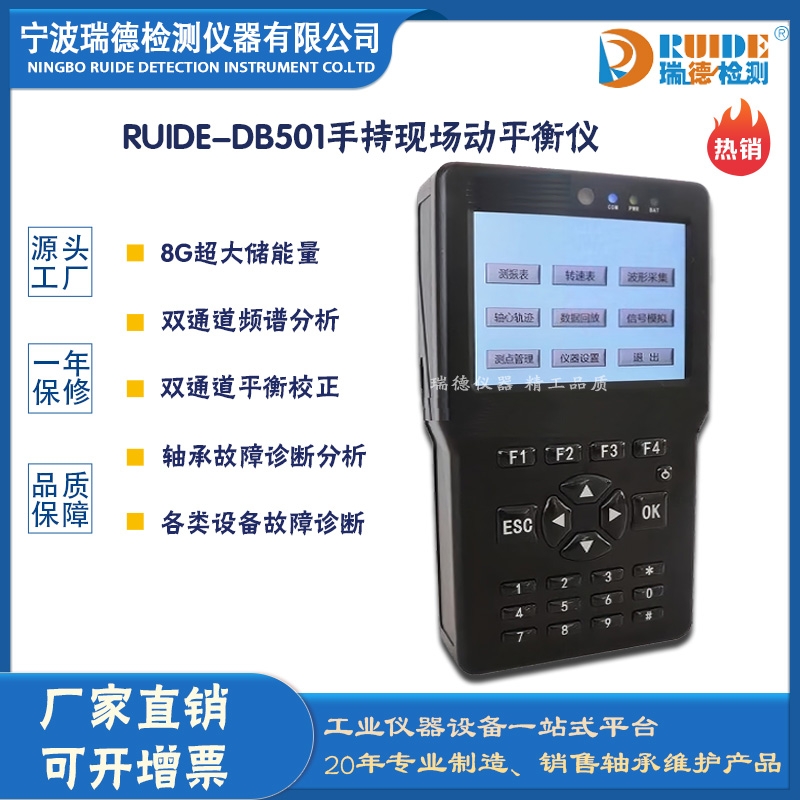 RUIDE-DB501ܱyʽF(xin)(chng)(dng)ƽx