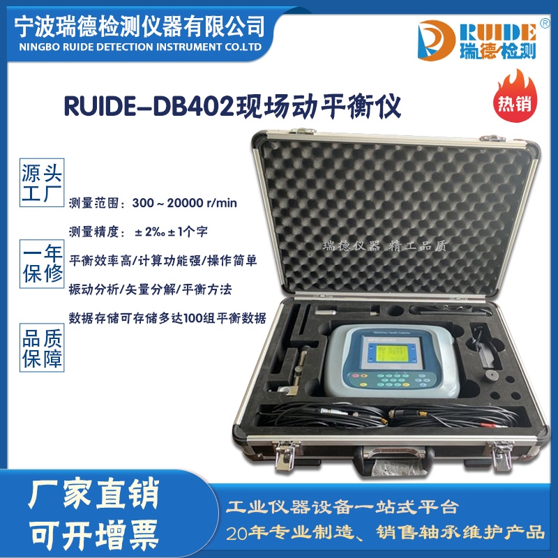 RUIDE-DB402yʽD(zhun)ӬF(xin)ƽx