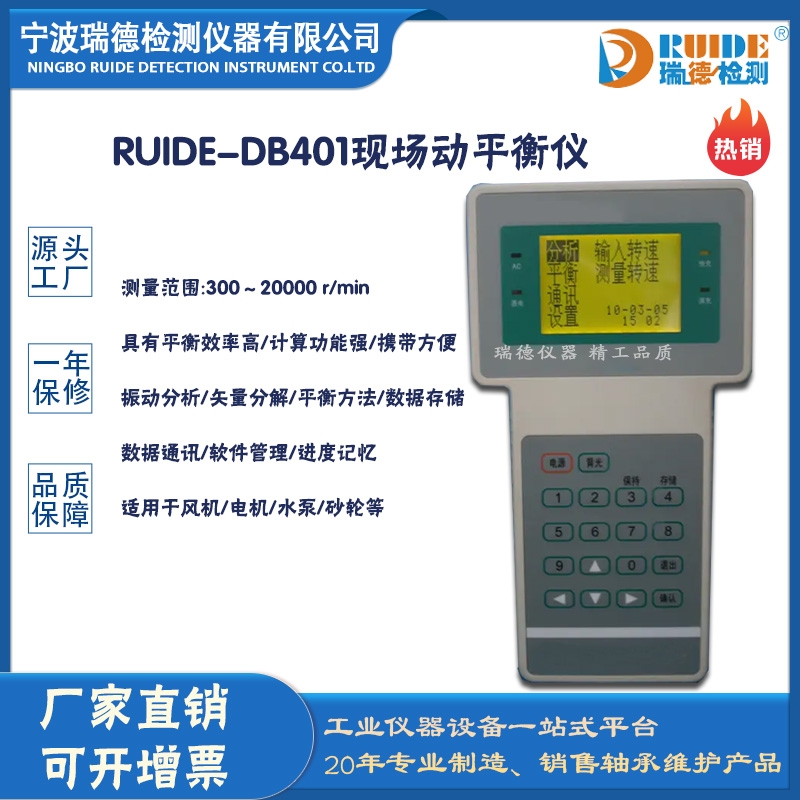 RUIDE-DB401ֱֳyʽF(xin)(chng)(dng)ƽx