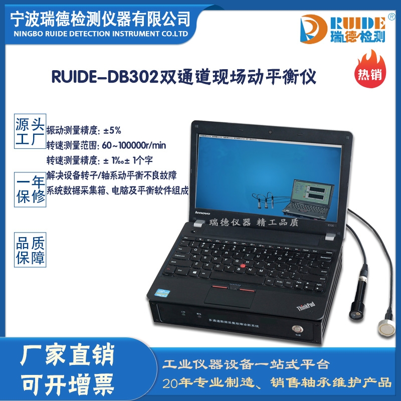 a(chn) RUIDE-DB302L(fng)C~݆Äƽx