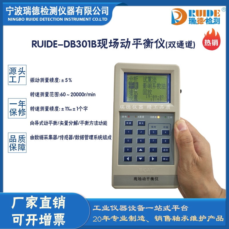 ¹(yng) RUIDE-DB301B(sh)@ʽpͨF(xin)ƽx
