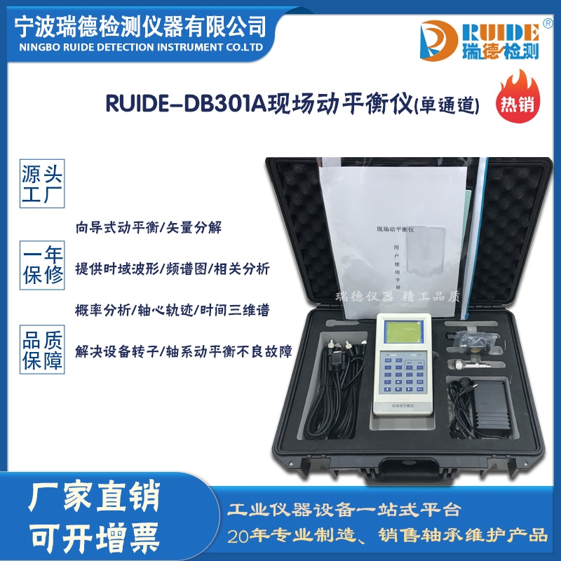 RUIDE-DB301Aֳֶͨ๦ܬF(xin)(chng)(dng)ƽx