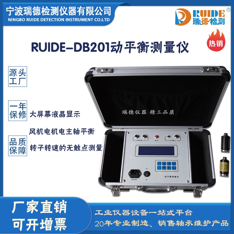 RUIDE-DB201L(fng)C늙CyCw݆ƽx