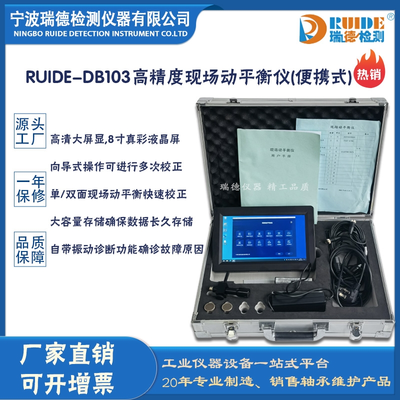 RUIDE-DB103yʽ߾ȬF(xin)(dng)ƽx