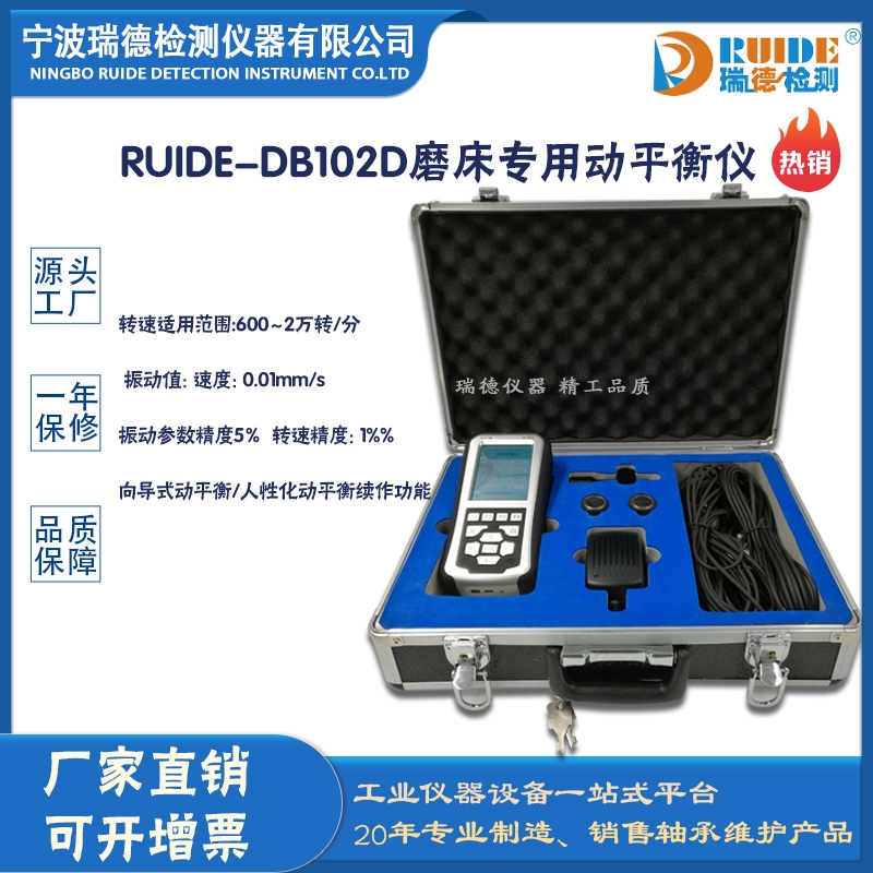 ¹RUIDE-DB102DֳʽĥÄƽx
