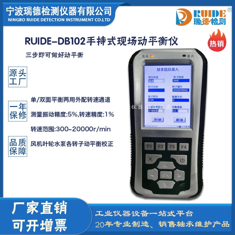 RUIDE-DB102?q)ʽ?p愂D(zhun)ӄƽx