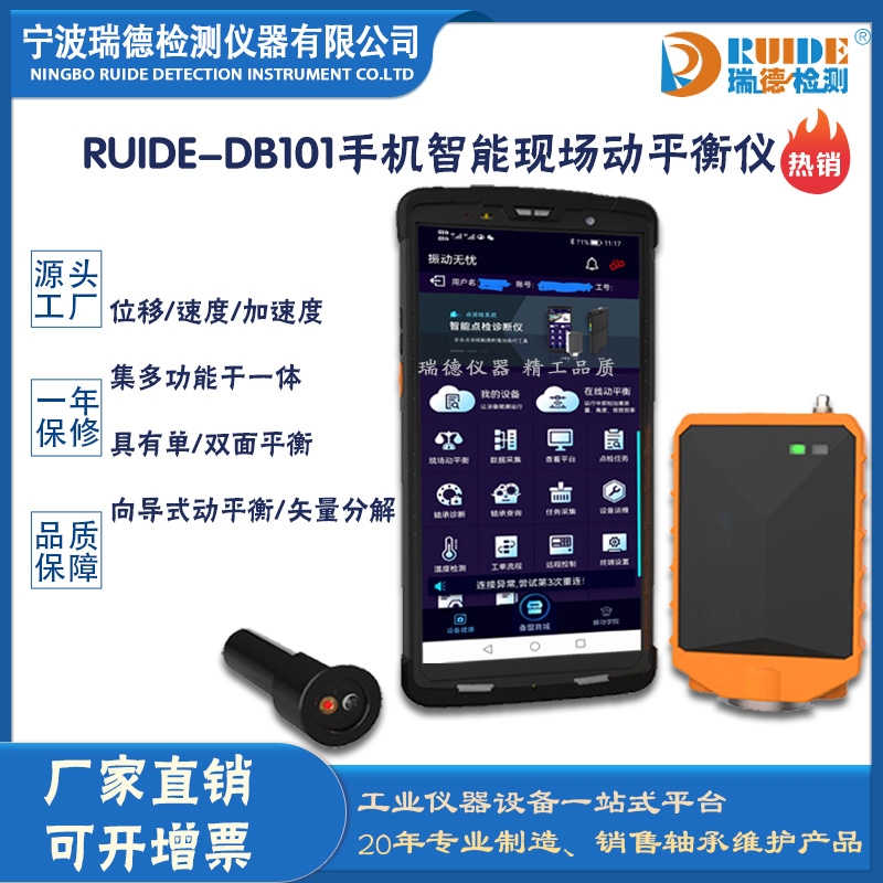 ¹(yng)RUIDE-DB101ֳʽ֙C(j)ܬF(xin)(dng)ƽx