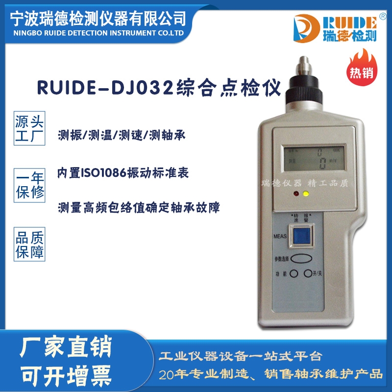 RUIDE-DJ032 yʽ͹ľCc(din)zx
