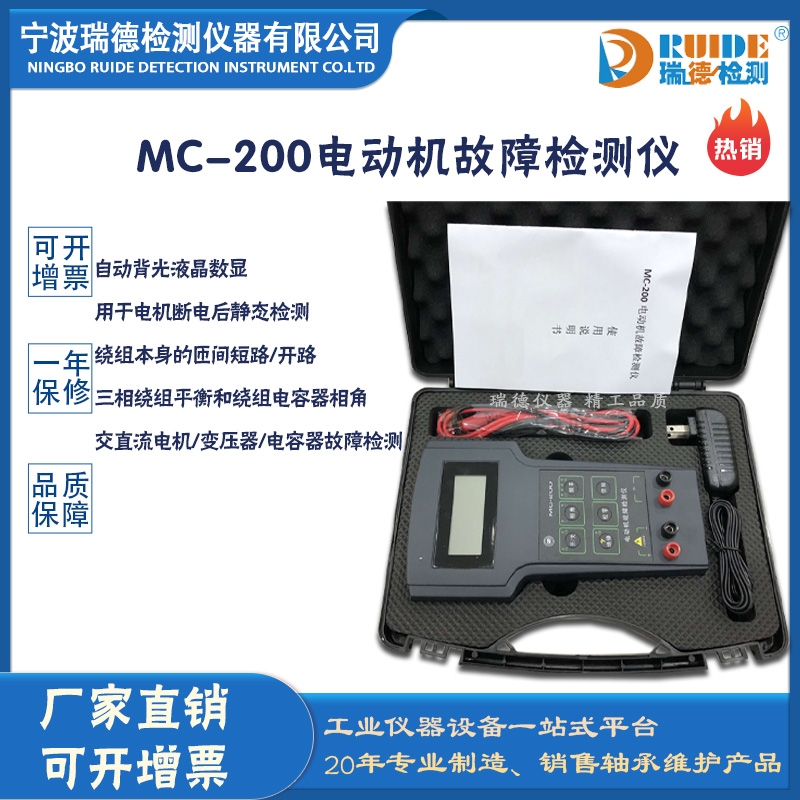 MC-200ֳʽ(sh)@늄(dng)C(j)ϙzy(c)x
