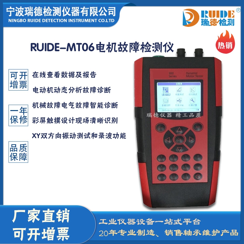 RUIDE-MT06ֳ֔(sh)@๦늙Cϙzy