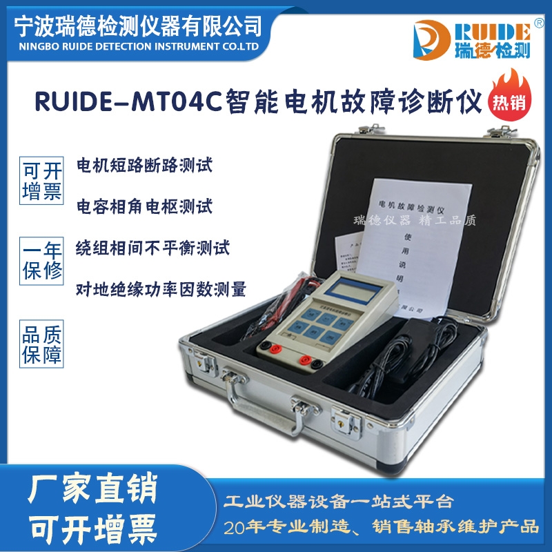 RUIDE-MT04C͹OӋrPC늙C\x