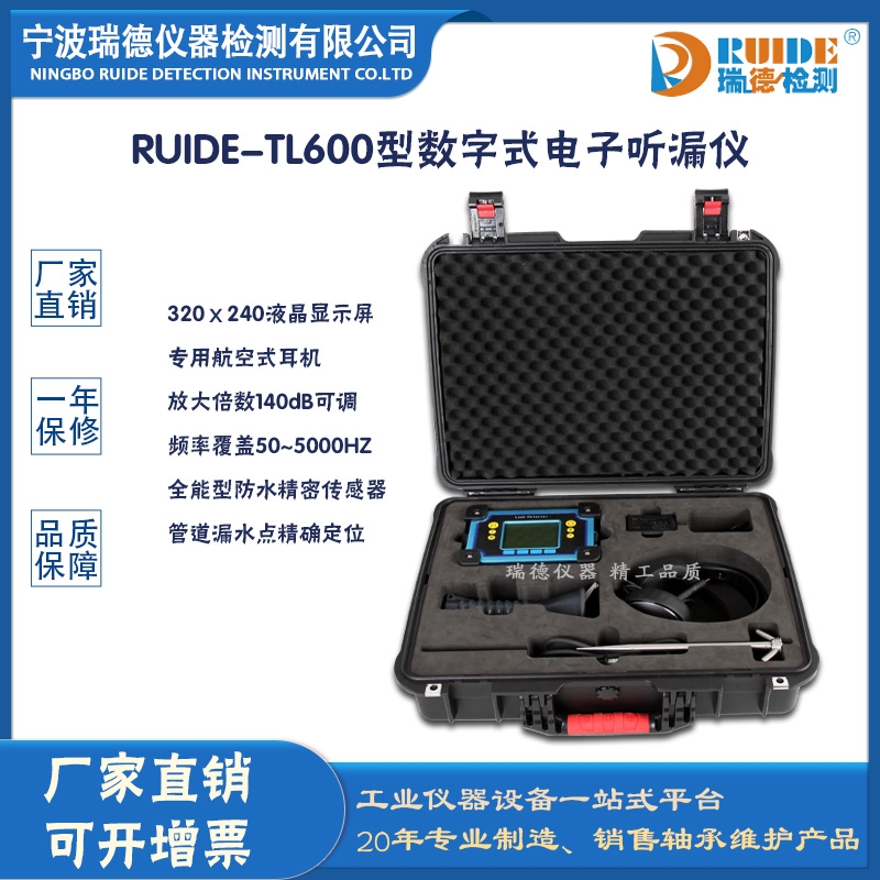 RUIDE-TL600͔(sh)ʽ ©x
