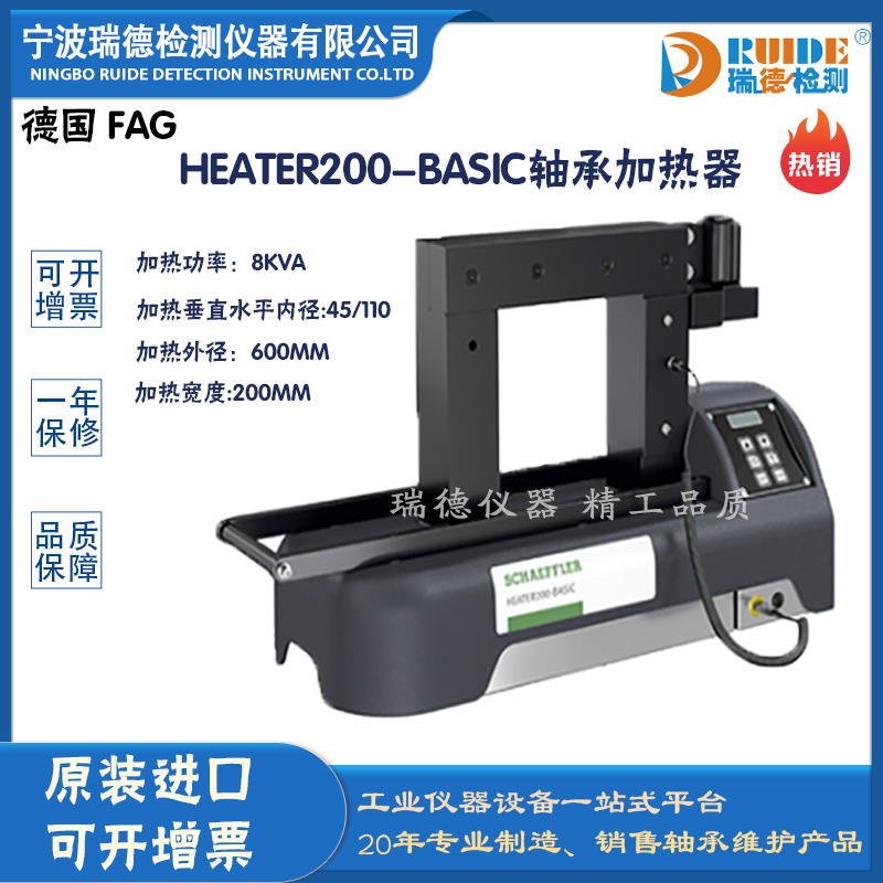 德國 HEATER200-BASIC恒溫控制軸承加熱器