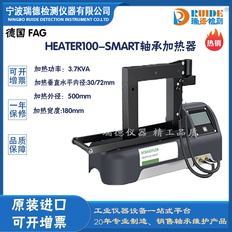  HEATER100-SMART|Sмӟ