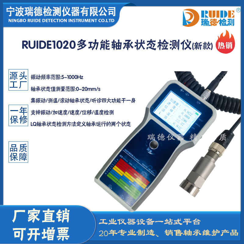 RUIDE1020͹ĸ߾SРB(ti)zyxϿ