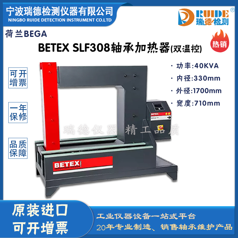 mBEGA BETEX  SLF308pؿSмӟ