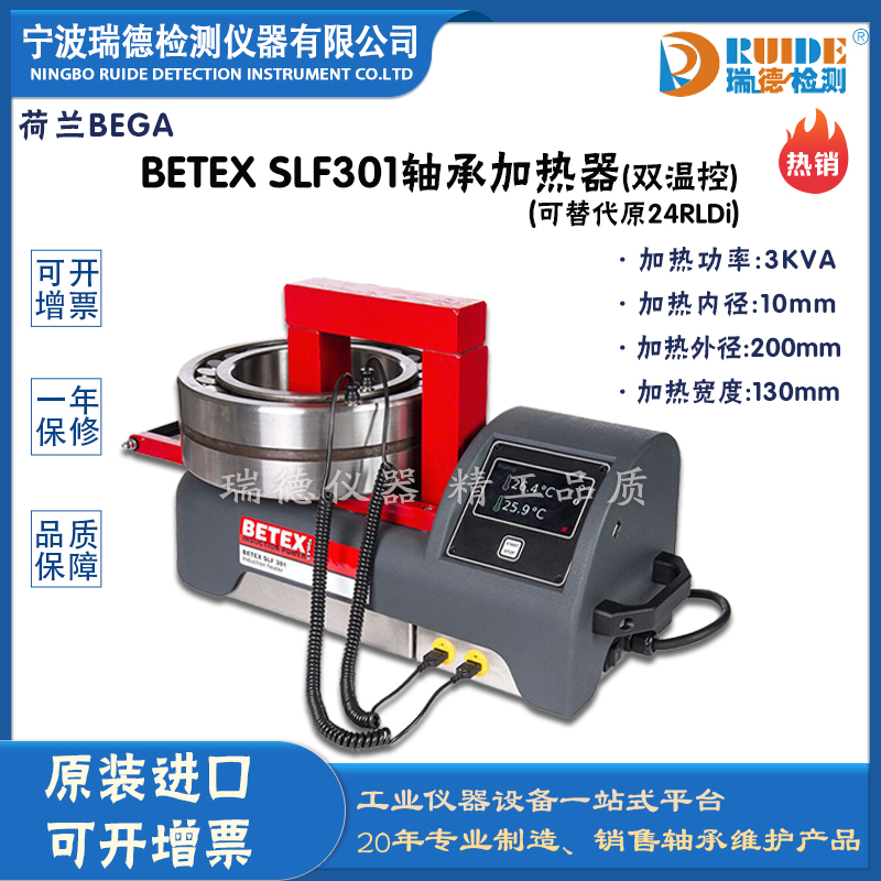 mBEGA BETEX SLF301py̽^|Sмӟ