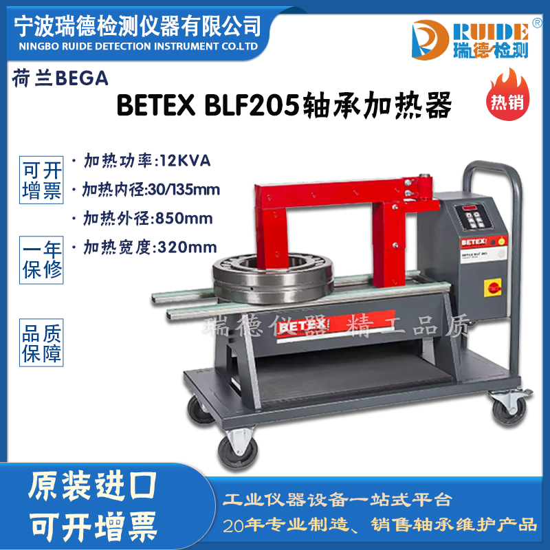 mBEGA BETEX SLF205(sh)@΢XSмӟ