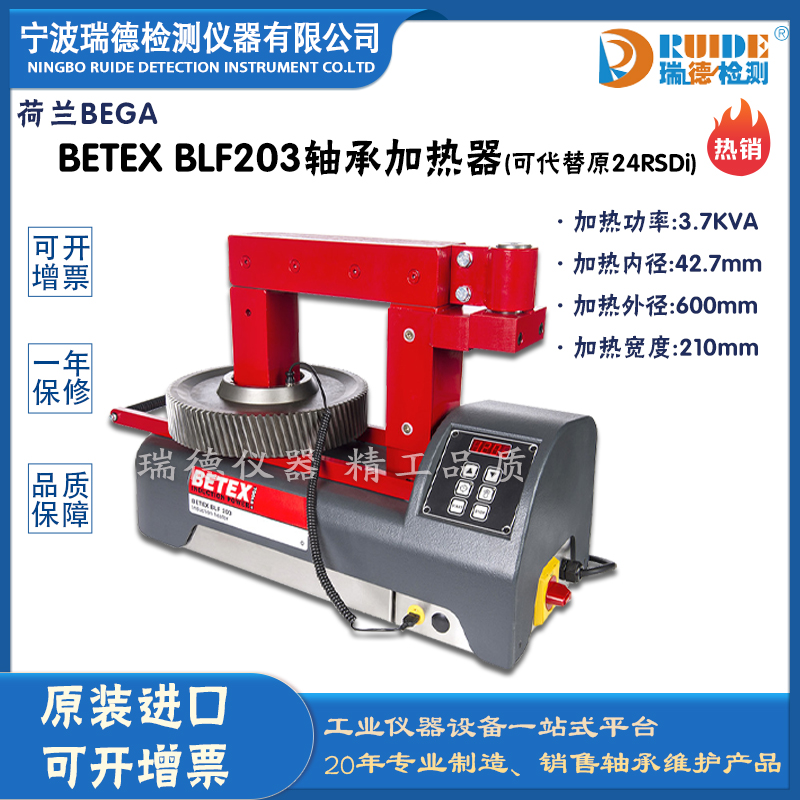 mBEGA BETEX SLF203yʽ_ʽSмӟ