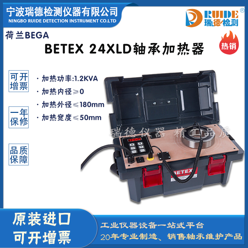 ¹(yng)mBEGA BETEX 24XLDСSмӟ