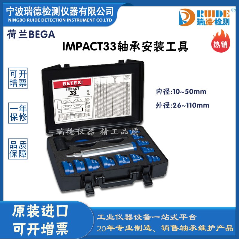 mBEGA IMPACT 33Sаb