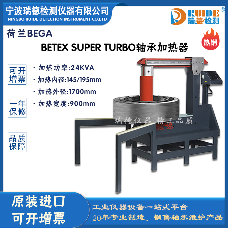 mBEGA BETEX SUPER TURBOSмӟ