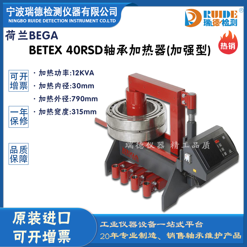 mBEGA BETEX 40RSDDSмӟ