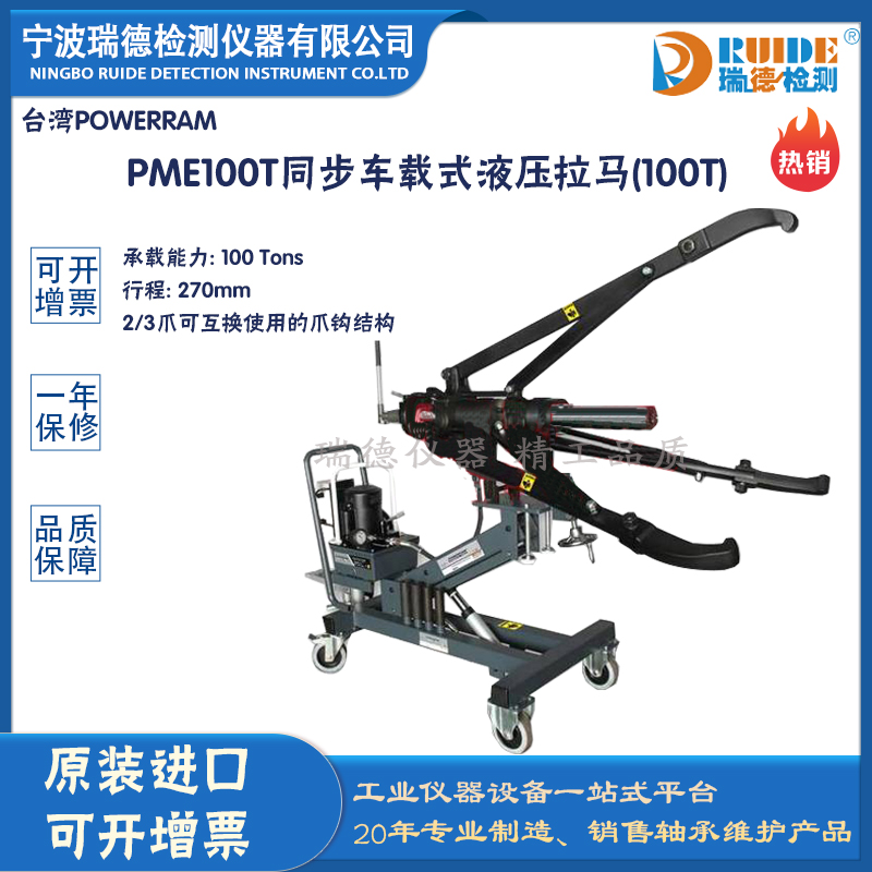 _(ti)POWERRAM PME100Tͬ܇dʽҺR(100T)