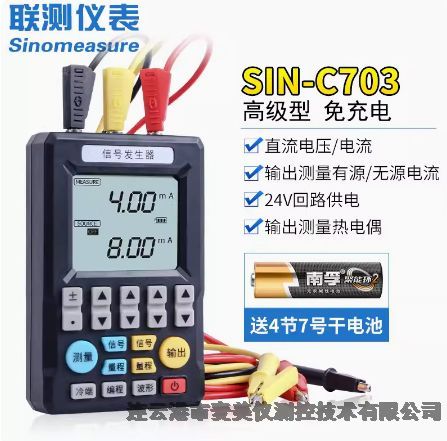 (lin)ySIN-C702S̖l(f)pt100ֳʽ4-20mA̖ԴУxSIN-C703S
