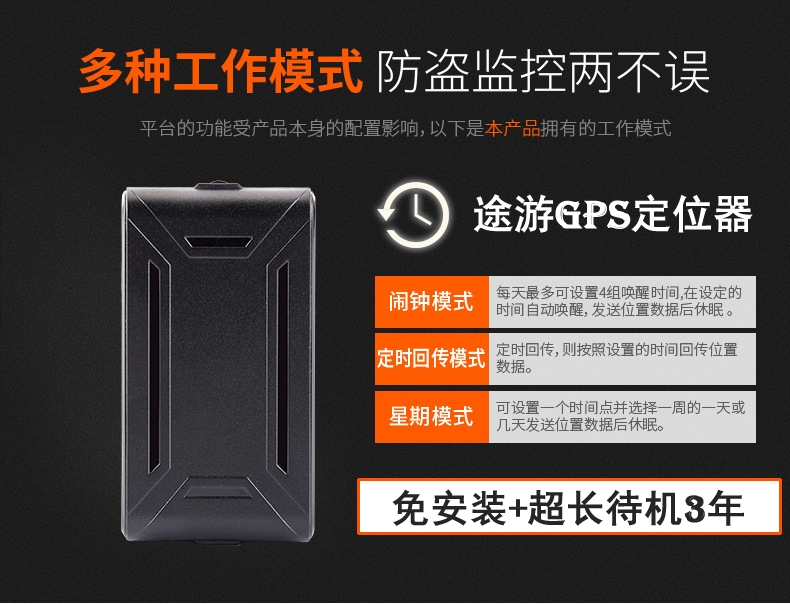 汽車GPS定位器，車載定位器系統(tǒng)，無線GPS定位器，北京及周邊免費(fèi)安裝
