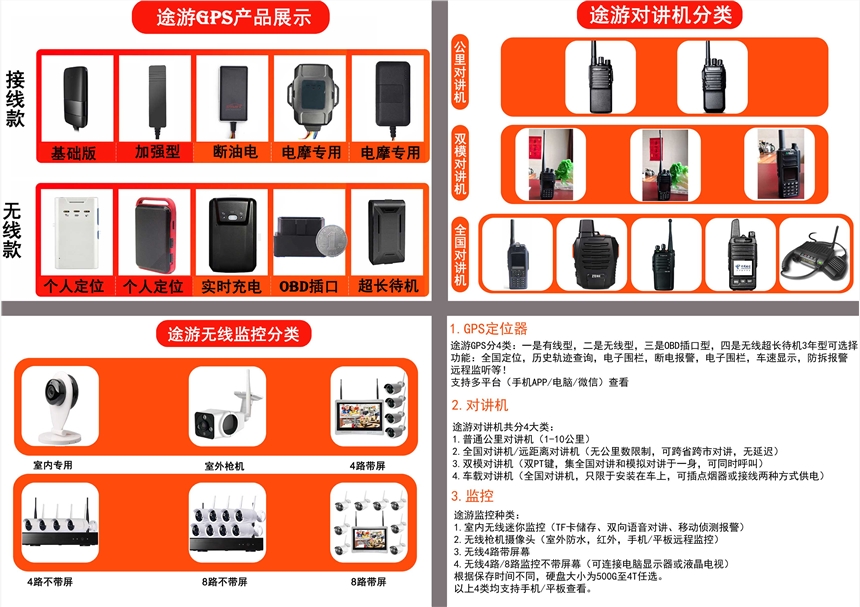 無(wú)線錄音GPS定位器 全國(guó)GPS安裝