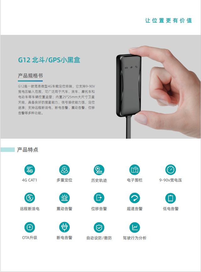 工程車GPS定位系統(tǒng)  車輛GPS定位器   無線GPS跟蹤器