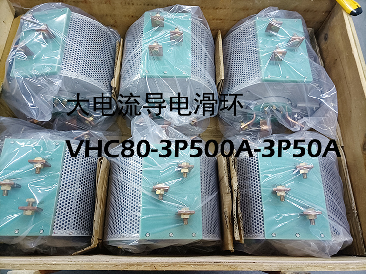 勝途定制大電流滑環(huán)，大尺寸滑環(huán)，大功率導(dǎo)電滑環(huán)