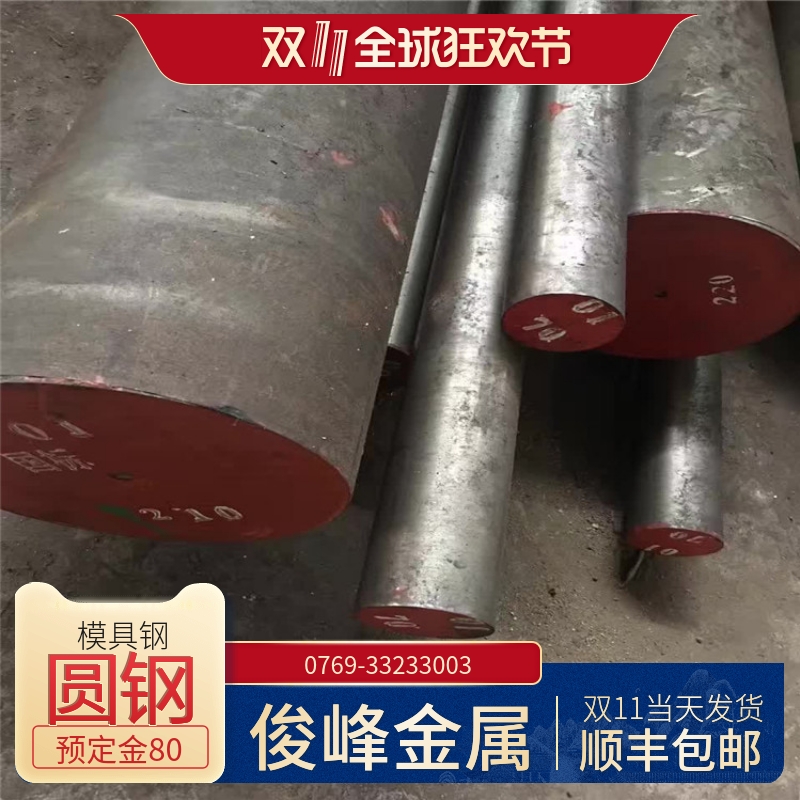 供應(yīng)4Cr13→，3Cr13→，9Cr18模具鋼