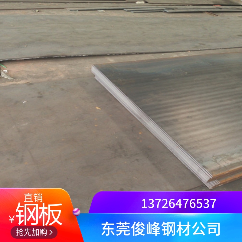 高強度汽車鋼板≤≤700L鋼板~5.0MM