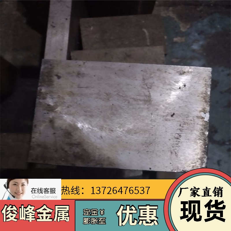 太鋼模具鋼；1Cr13中厚板；薄板；不銹鋼板 2.0MM