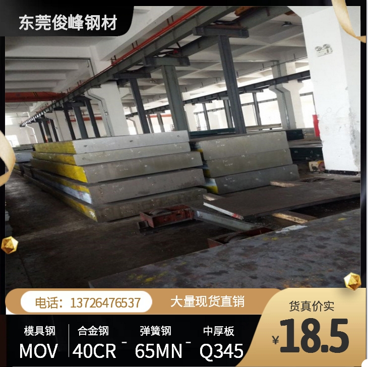 廣東合金鋼12CrNi2鋼板、12CrNi3熱軋圓鋼 鉻鎳鋼
